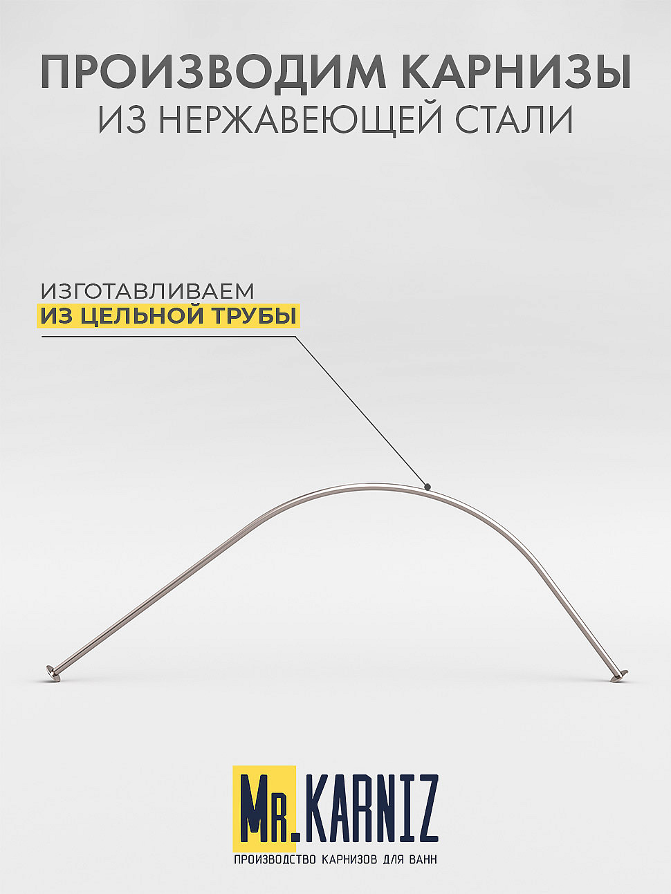 Карниз для душа Угловой Полукруглый 90х80 Усиленный 20 мм фото 3