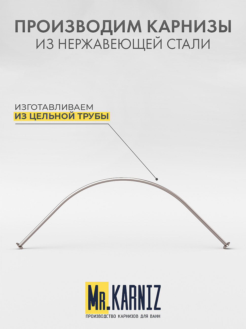 Карниз для душа Угловой Полукруглый 115х115 Усиленный 20 мм фото 3