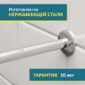 Карниз для ванной Угловой Г образный 175х75 (Усиленный 20 мм) фото 2