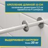 Карниз для ванной Угловой Г образный 175х75 (Усиленный 20 мм) фото 3