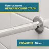 Карниз для ванной Прямой 235 Усиленный 25 мм MrKARNIZ фото 3