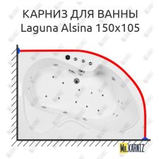 Карниз для ванны Akrilan Laguna Alsina 150х105 Усиленный 20 мм MrKARNIZ