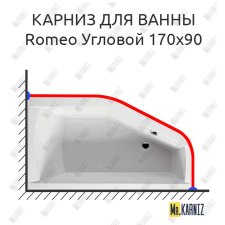 Карниз для ванны Riho Romeo Угловой 170х90 Усиленный 25 мм MrKARNIZ