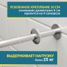 Карниз для душа Угловой Полукруглый 90х80 Усиленный 25 мм MrKARNIZ фото 4