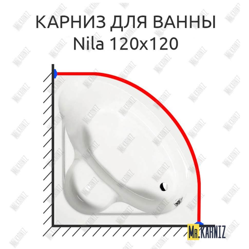 Карниз для ванны Alpen Nila 120х120 Усиленный 20 мм MrKARNIZ Карниз для ванны Alpen Nila 120х120 Усиленный 20 мм MrKARNIZ